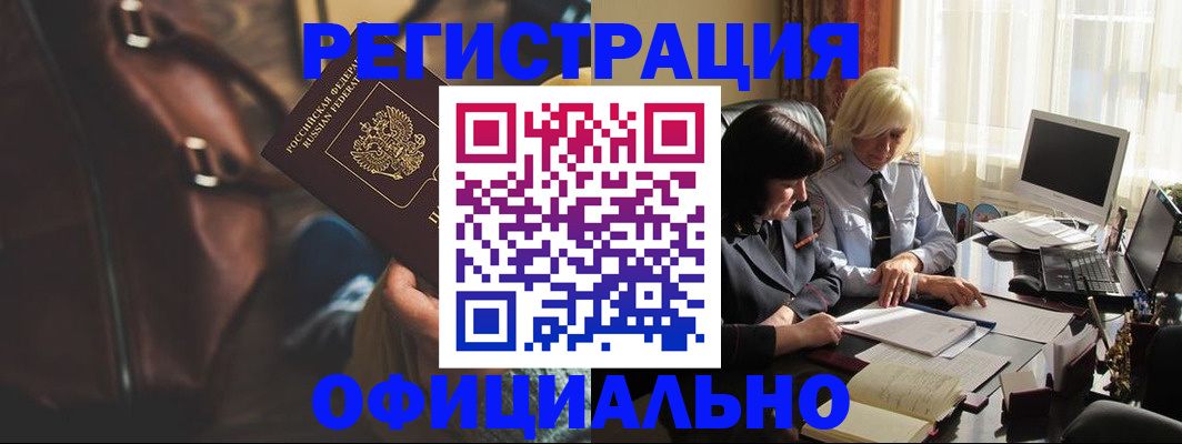 регистрация для школы в Алтае