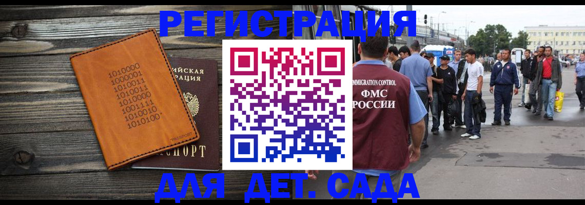 где прописаться в Алтае